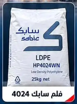 SABIC LDPE HP4024WN