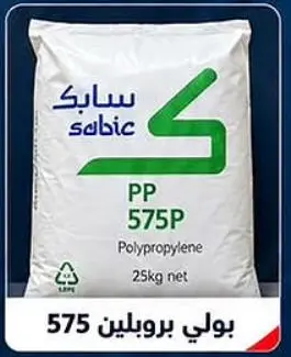 SABIC PP 575P