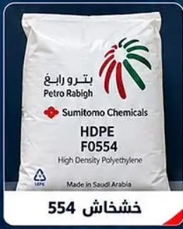 Petro Rabigh HDPE F0554